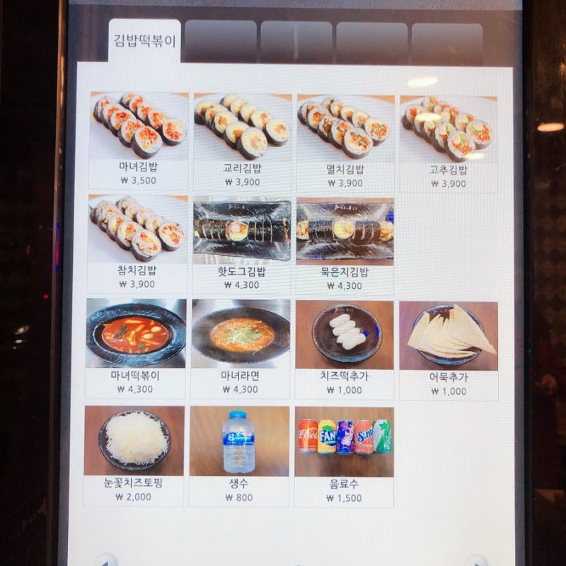 ê°•ë‚¨ì—­ ë§›ì§' ì´ì˜ìž ê¹€ë°¥ ì²­ë‹´ë™ ë§ˆë…€ê¹€ë°¥ ë¬µì€ì§€ê¹€ë°¥ êµë¦¬ê¹€ë°¥ ë„¤ì´ë²„ ë¸