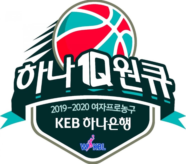  “2019-2020 여자프로농구 퓨쳐스리그, 오는 5일 개막”