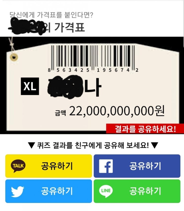  당신의 몸값은 얼마입니까?
