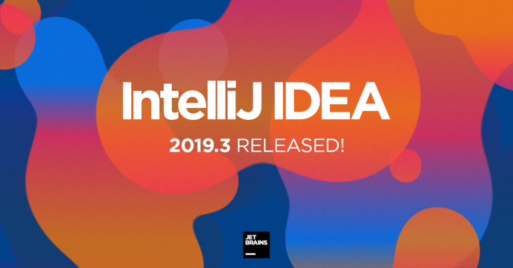 IntelliJ IDEA의 새로운 기능_2019.3 출시