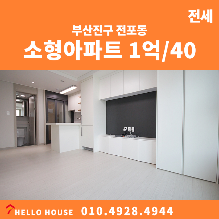 명지화전우방아이유쉘화전동부산공공전세임대아파트