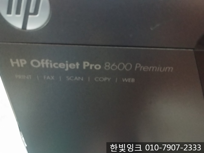 인천 부평구 삼산동 프린터수리[HP8600액정수리]