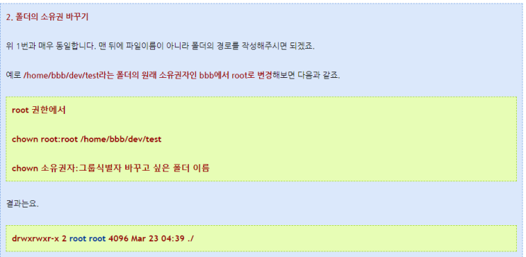  우분투 터미널
