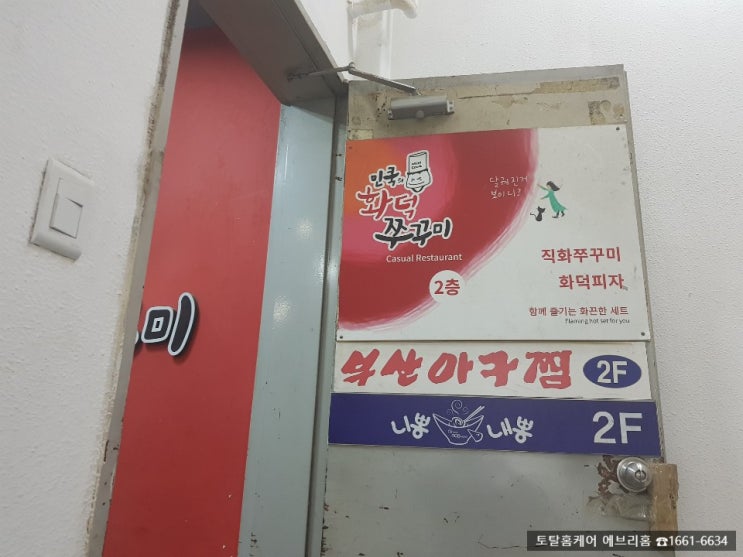인테리어까지 마음에 드는 화정맛집 민쿡의 화덕쭈꾸미 다녀왔어요 :) 인테리어까지 마음에 드는 화정맛집 민쿡의 화덕쭈꾸미 다녀왔어요 :)