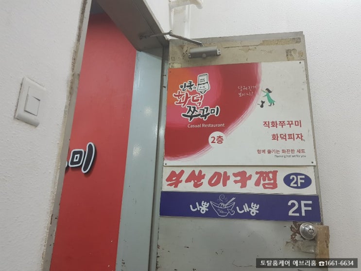 인테리어까지 마음에 드는 화정맛집 민쿡의 화덕쭈꾸미 다녀왔어요 :)