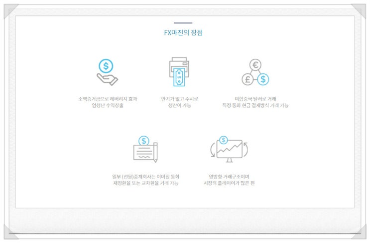  fx 스윙을 다들 하는 이유.