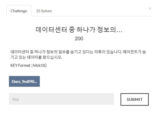  [CTF-D] 데이터센터 중 하나가 정보의...