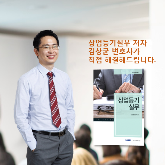 지분율 정하기 - 지분율에 따라 (비상장) 주식회사 주주가 갖는 권리를 어떻게 되나요?
