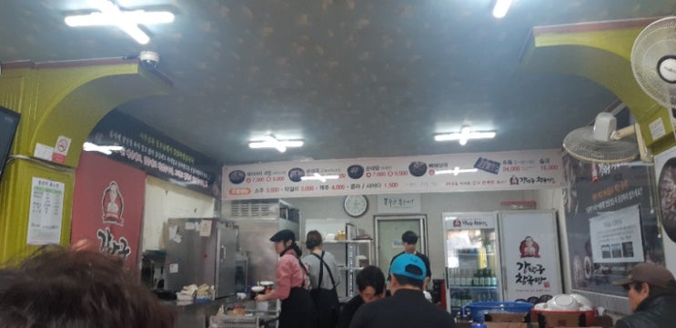  인천 부평 강학구 참 국밥집