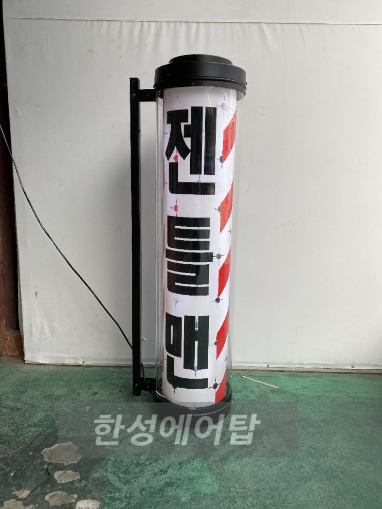  회전간판 / 젠틀맨 남성컷트 / 싸인볼 / 미용실 간판 / 한성애드 / 한성에어탑 / 한성싸인볼