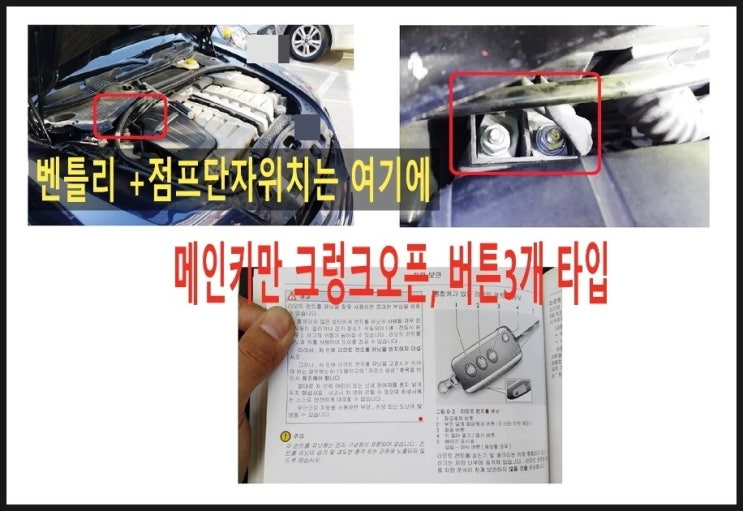  2008 벤틀리 배터리점프단자 위치와 점프방법 메인키로만 트렁크가 열립니다!,부천 K1모터스