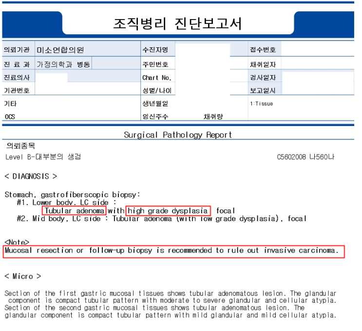  장상피화생 치료, 서둘러 치료할 필요 없지만 너무 늦게 치료를 시작하지 마세요!!!