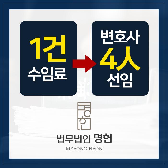 고액사기혐의 벗어날 방법은 없을까