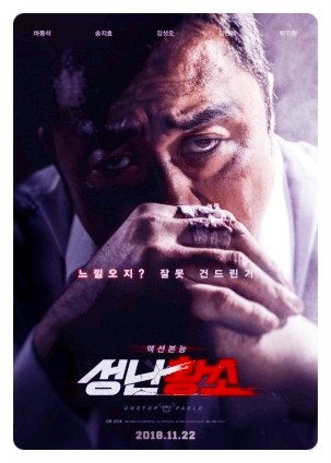 최근에 본 마동석 영화 추천 TOP3 : 네이버 블로그 최근에 본 마동석 영화 추천 Top3 : 네이버 블로그