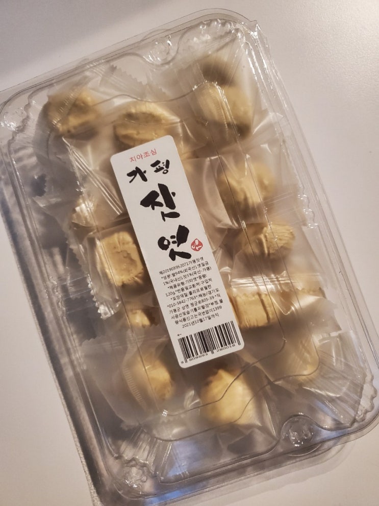  가평 잣엿 너무 맛있어요