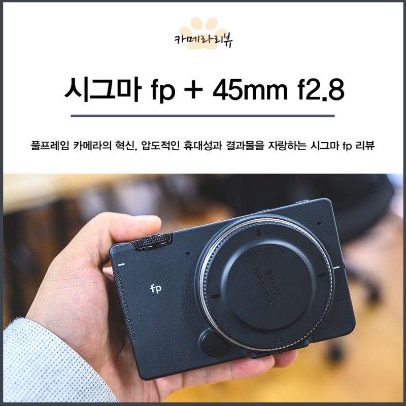 Ì´ìí Ííë ì Ë¯¸ë¬ë¦¬ì¤ Ì¹´ë©ë¼ Ìê·¸ë§ Fp 45mm F2 8 Ë¦¬ë·° Ë¤ì´ë² Ë¸ë¡ê·¸ smallrig 스몰리그 시그마 fp 사이드 플레이트 케이블 클램프 sr2672. ì´ìí ííë ì ë¯¸ë¬ë¦¬ì¤ ì¹´ë©ë¼ ìê·¸ë§ fp 45mm f2 8 ë¦¬ë·° ë¤ì´ë² ë¸ë¡ê·¸
