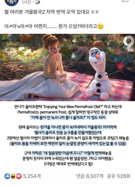 박지훈 아무리 욕해봤자 영화 번역이 좋아지지 않는 이유