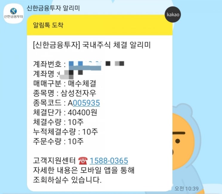 [삼성전자우] 목표수량 끝...