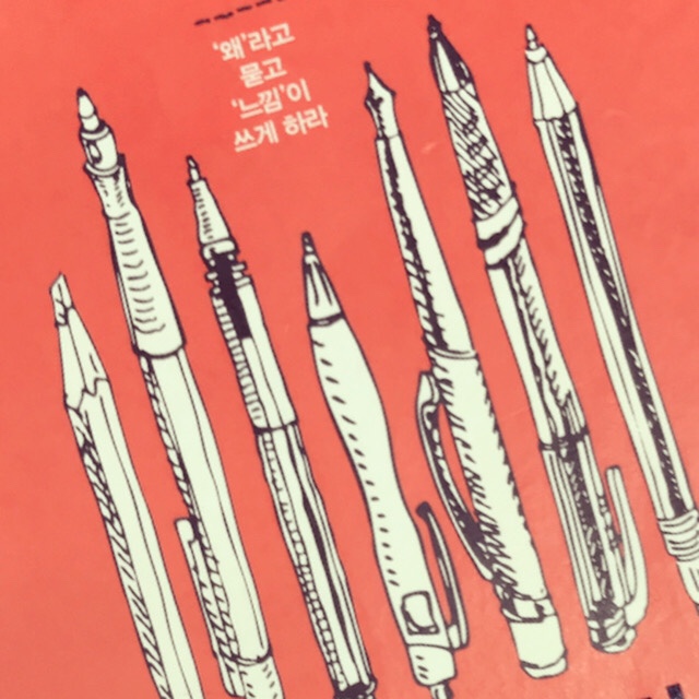 책. 글쓰기의 최전선. 은유 책. 글쓰기의 최전선. 은유