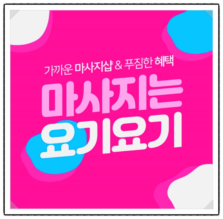 청주중국마사지 꾸준한. 청주중국마사지 꾸준한.