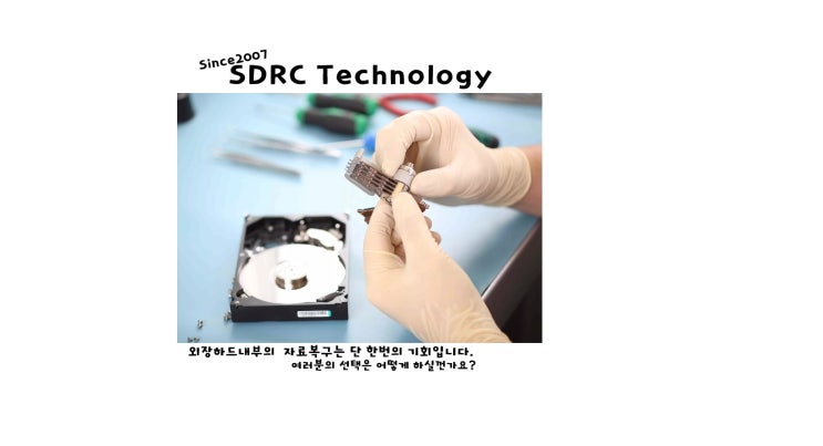  도시바 포터블외장하드복구(2TB) 성공~