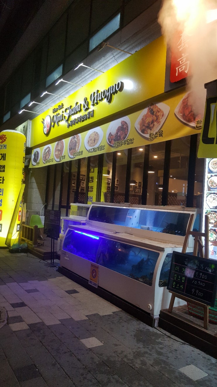  [분당 , 서현] 투고앤대게/ 대게,랍스타,킹크랩 이어라~