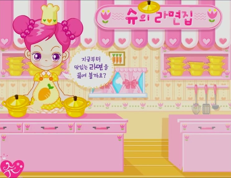 슈의 라면가게 게임하기 [분식경영]