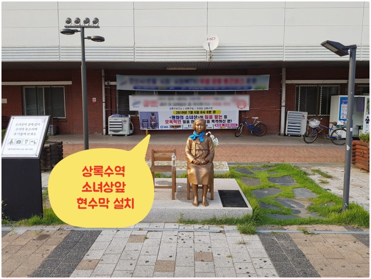  sbs 그것이 알고싶다 (안산 소녀상 현수막) / 안산현수막 / 안산소녀상
