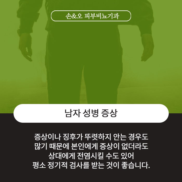 여성 남성의 난경통증 증상 원인 : 외음부 항문 난경, 성병 증상