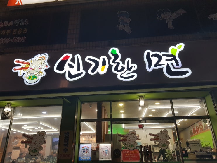  대구 동구 칼국수 :: 면발이 살아있는 '신기한 면'