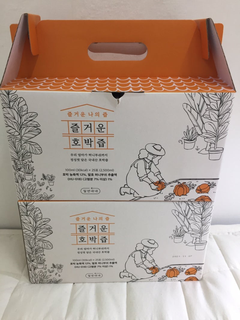 매일 아침 기분좋은 호박즙으로 몸살을 쉽게 빼는 다이어트