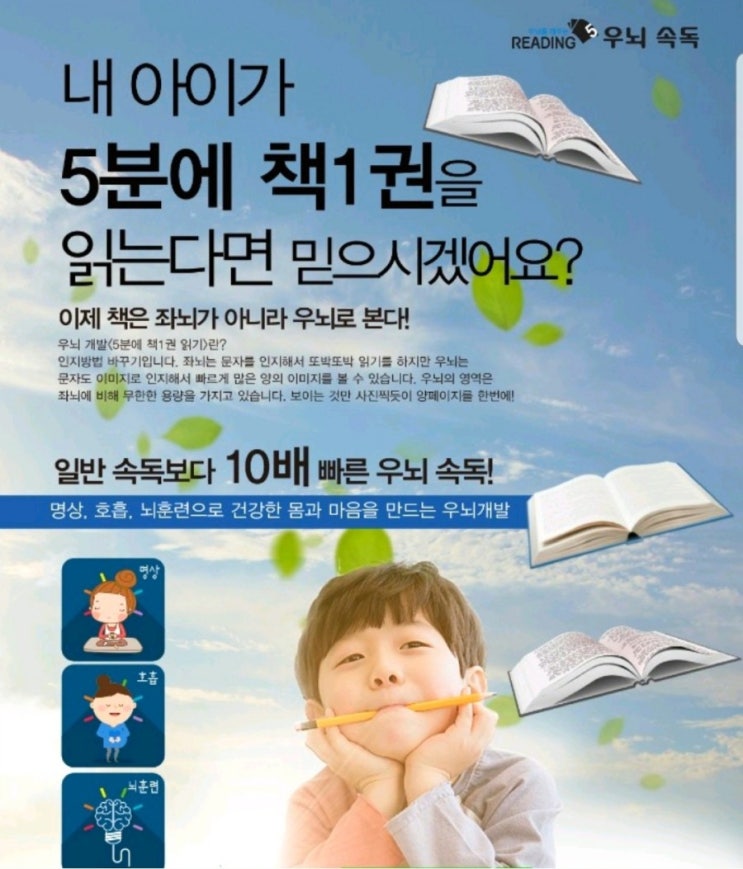  5분에 책1권 읽기 무료강좌