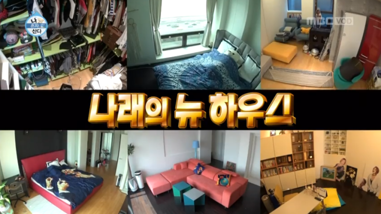  나혼자 산다 박나래 빨간 침대는 바로 피졸로모션베드