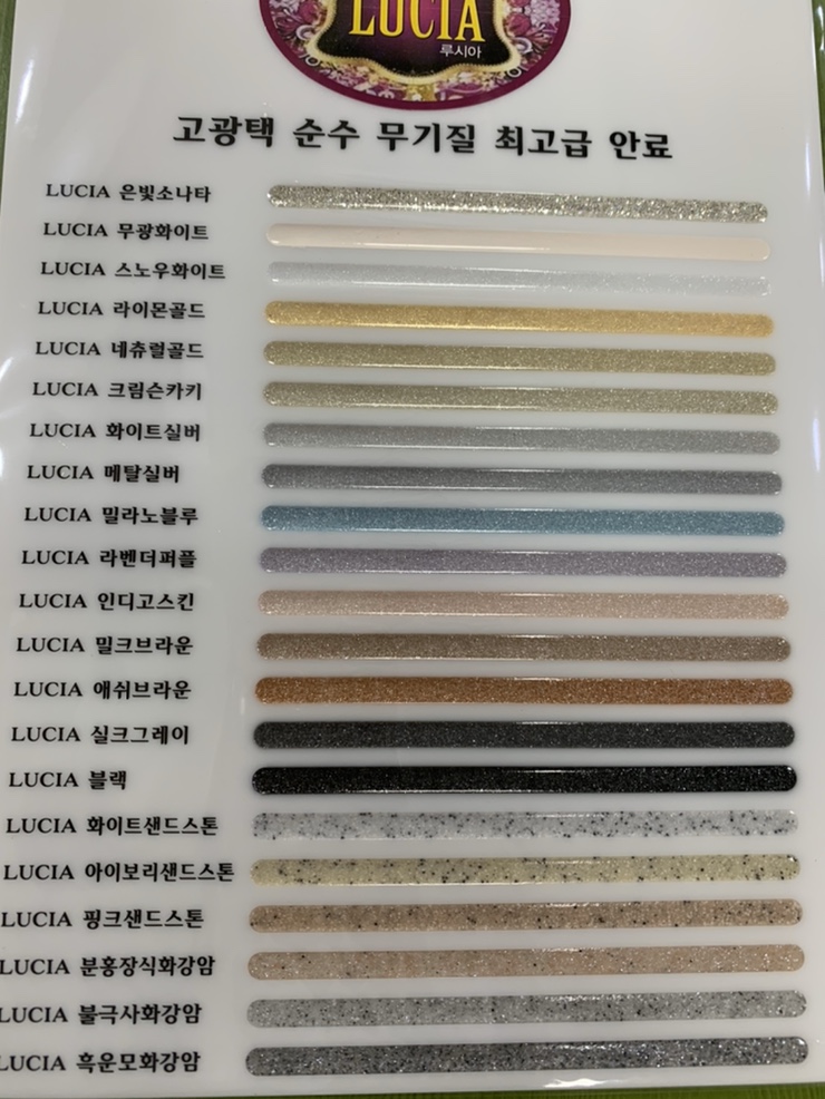  금호동 자이 2차 7년된 아파트도 줄 눈 시공으로 리폼하세요