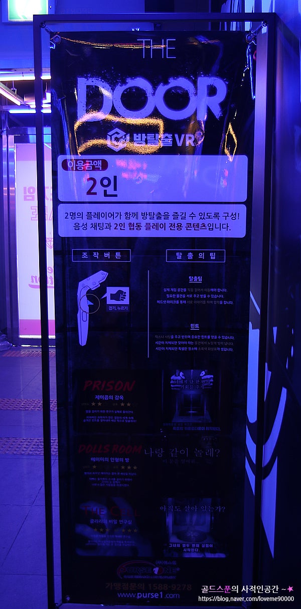 대구 방탈출VR 파라오의 저주 제이콥의 감옥 신난 2인용 플레이를 즐기고 왔어요
