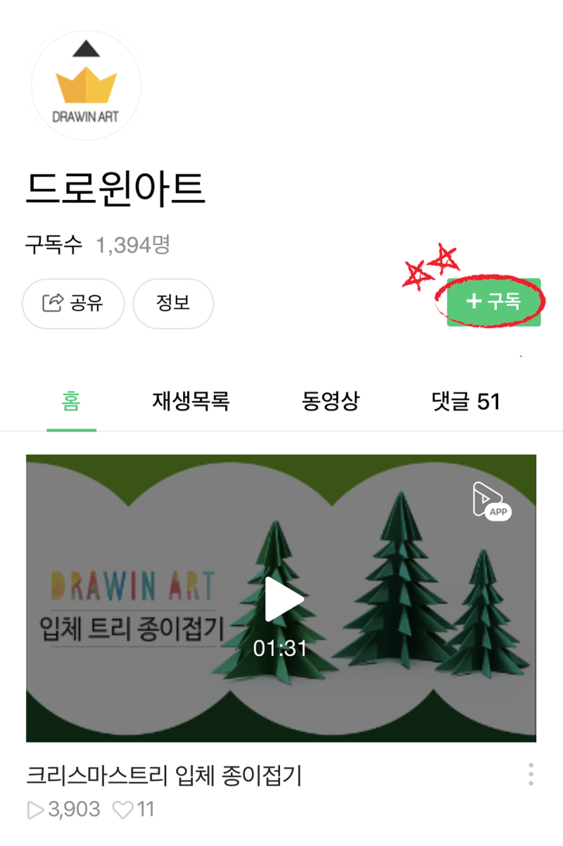 크리스마스 가랜드 무료 도안 이벤트 : 네이버 블로그 크리스마스 가랜드 무료 도안 이벤트 : 네이버 블로그