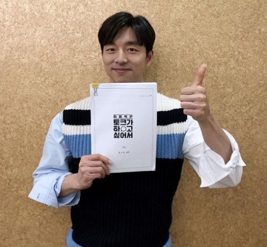 이동욱 토크쇼 토크가 하고싶어서 이동욱 공유 이동욱 토크쇼 토크가 하고싶어서 이동욱 공유