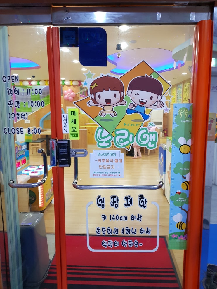  금천구 독산동] 금천구 키즈카페 노리앤