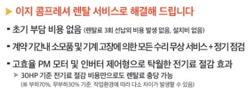  에어콤푸 렌탈 대여 임대로 걱정 끝