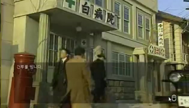  심영의 모험2 게임하기 [야인시대]