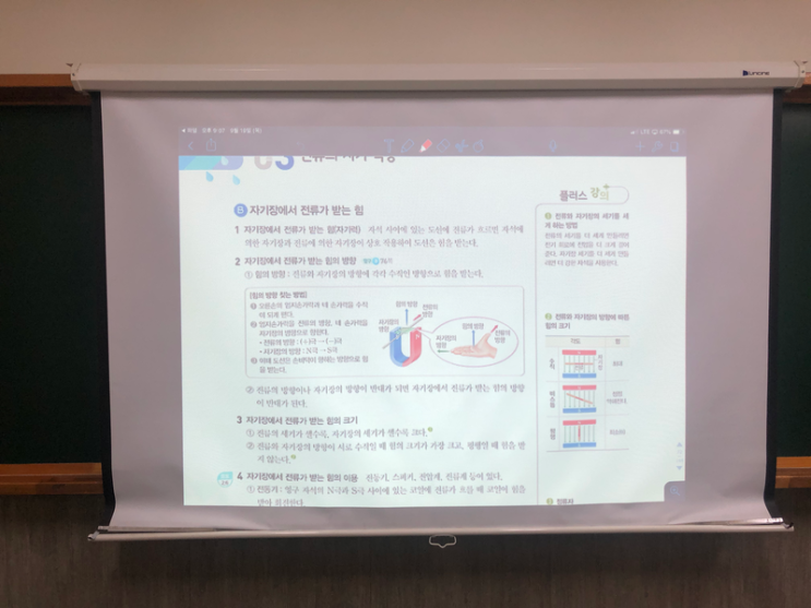  엡손레이저프로젝터 EF-100W 체험 후기 | 블로거 oolguy8102님 체험기