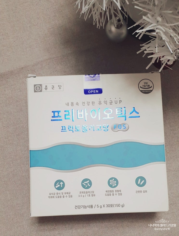  달달해서 먹기 편한 유산균 '종근당' 프리바이오틱스