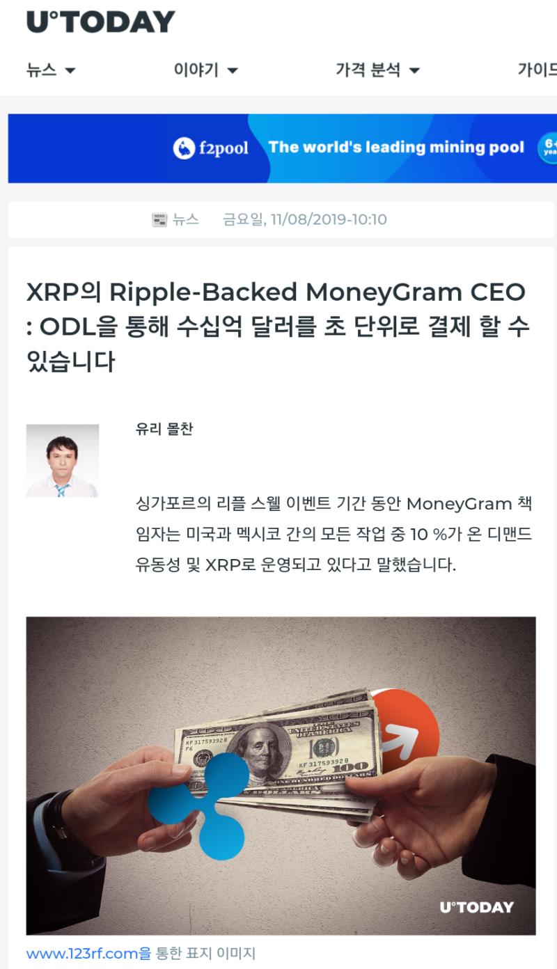 리플RIPPLE] 국제결제와 전자무역 XRP-ODL vs SWIFT-1. : 네이버 블로그