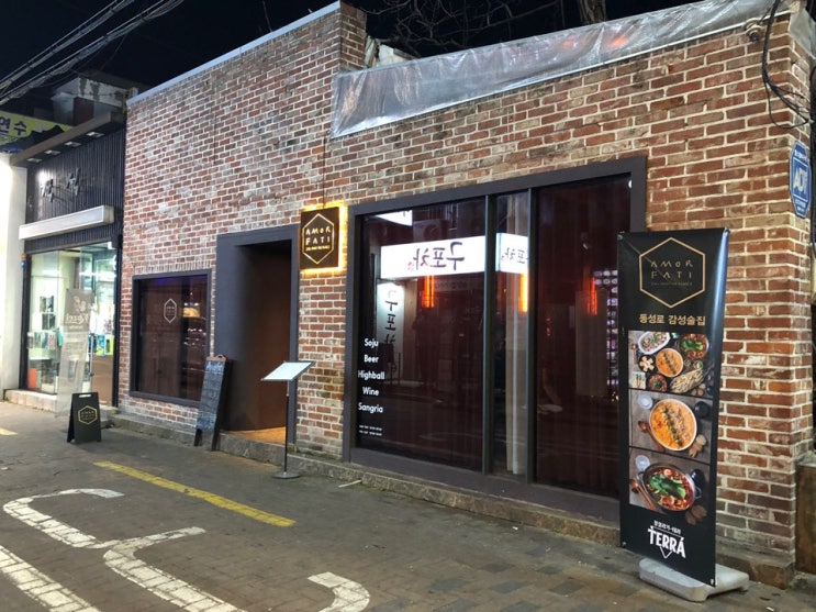 대구 맛집 베스트 와인마시기 좋아요