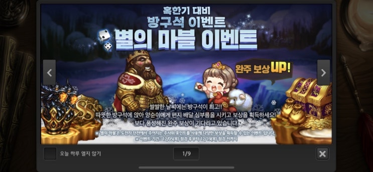  별이되어라! '깨어난로아' 업데이트 리뷰, 솔직한 후기