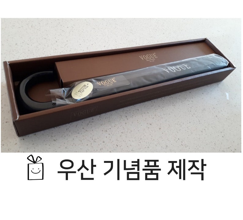 칠순답례품우산 손잡이 인쇄 튼튼한 장우산 판촉물제작