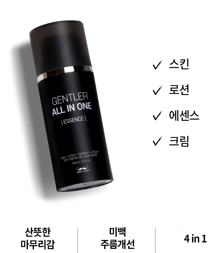  젠틀러 올인원 에센스 (로션+스킨+에센스+크림 ㅣ 미백, 주름개선)