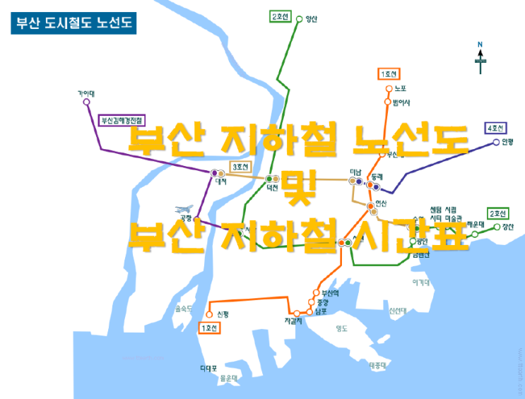  부산 지하철 노선도 그리고 시간표에 대해서 알아보자~