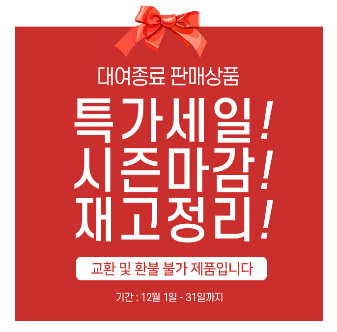  대여 종료 드레스, 원피스 시즌오프 땡처리 옷 판매