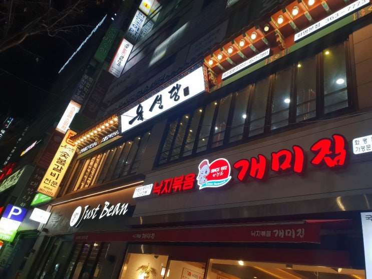  [화명동고기집] 숯불갈비전문점 육선당